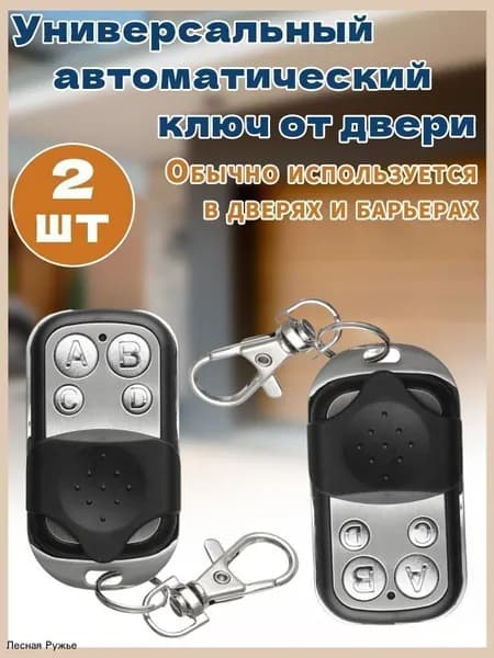 Автоматизированная дверная система премиум