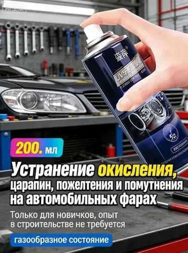 Лак автомобильный, цвет: черный, 200 мл, 1 шт.