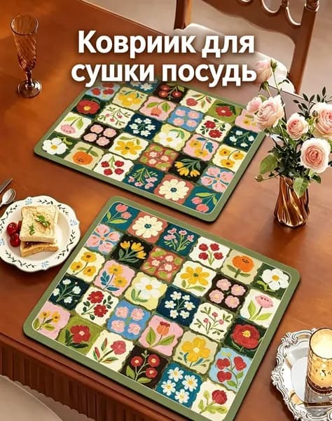 Коврик для сушки посуды, 30 см х 50 см , 1 шт