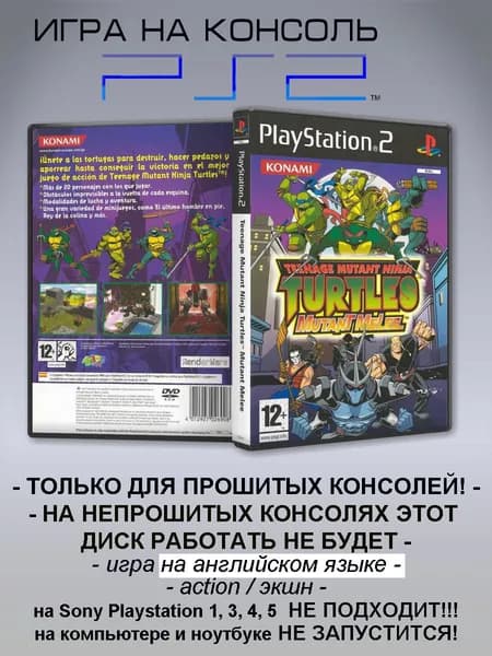 Игра Teenage Mutant Ninja Turtles: Mutant Melee, Sony Playstation 2 ( PS 2 )