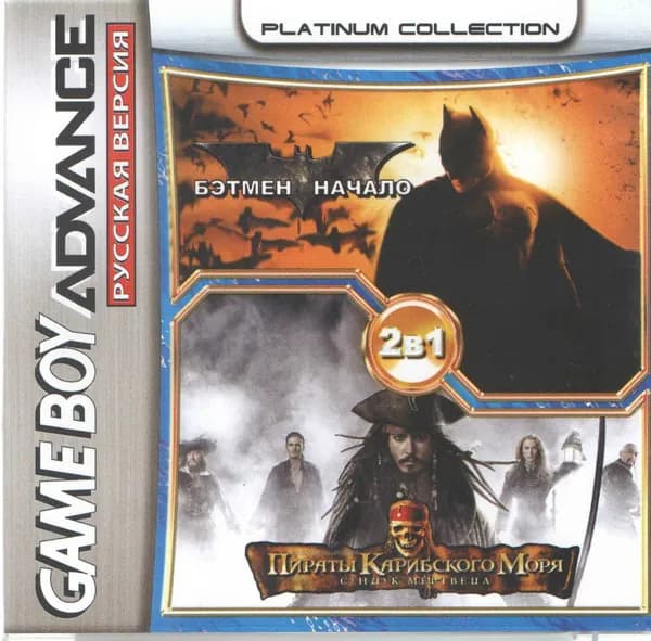 Игровой картридж 2в1 Batman Begins/Pirates of the Caribbean: Dead Mans Chest 256M-208