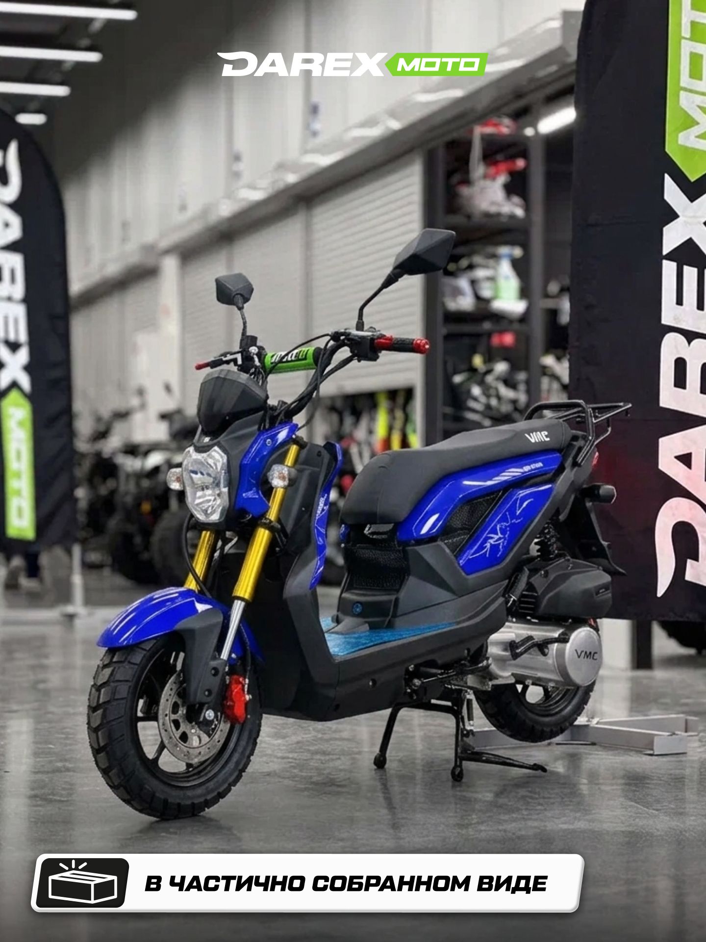 Скутер NAKED 150 куб Синий