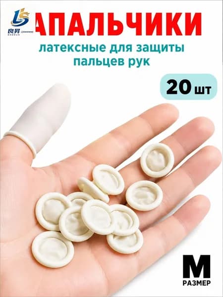 Медицинский напальчник бестселлер