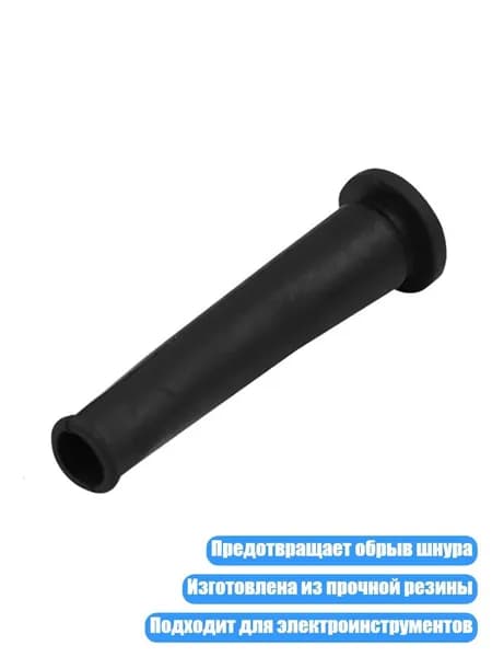 Кабельная втулка-протектор для дрели