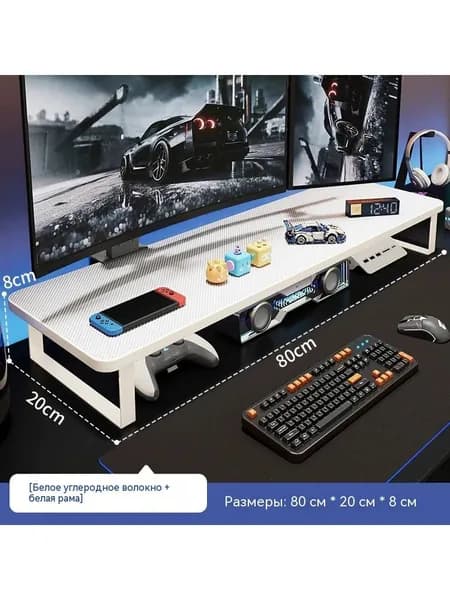 Подставка под монитор настольная, белый, 80 x 20 x 8 см, карбон, улучшенная версия