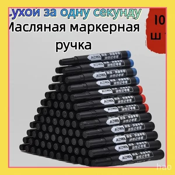 Набор из 10 премиум маркеров на масляной основе для профессионального скетчинга