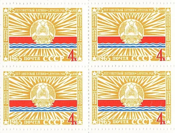 Латвийская ССР 1965г. Квартблок Почтовые марки СССР