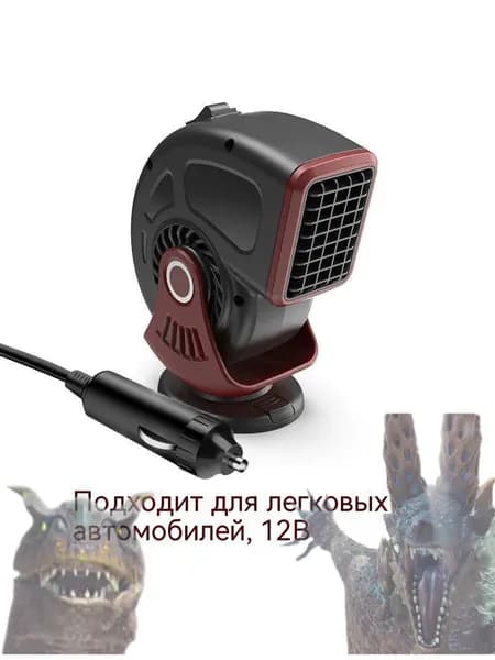 Автокондиционер, арт. 12V/红色_ob_8o0hV, 1 шт.
