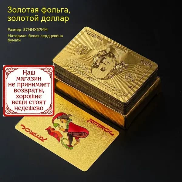 ПВХ пластиковая водонепроницаемая золотая фольга/ сетка/доллар местного тирана/ игральная карта PK матовая прочная оптовая продажа