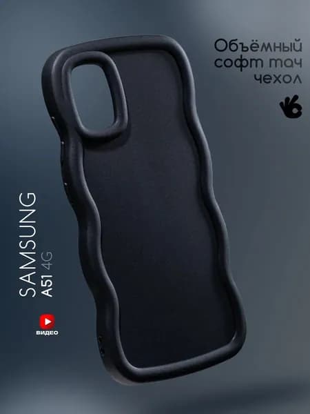 Чехол на Samsung Galaxy A51 (Чехол на Самсунг А51) с защитными бортиками
