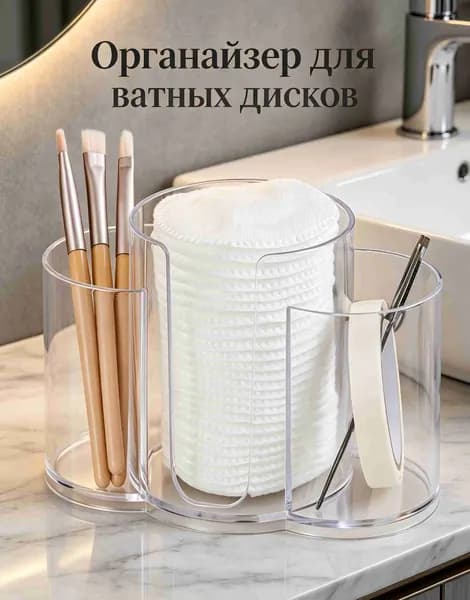 Органайзер для хранения вещей