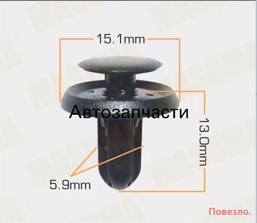 Клипса крепежная автомобильная, 10 шт.