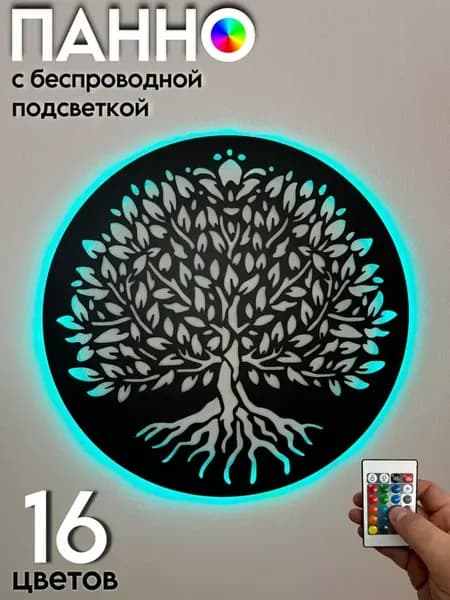 Панно на стену "Цветущее Дерево" с подсветкой RGB из дерева