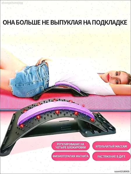 Тренажер для спины mzm-20260326231705867