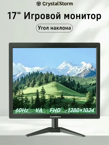 CrystalStorm 17.0" Монитор CrystalStorm Border S VH 0704a-1, VA, 1280x1024 SXGA, 60.0 Гц, черный