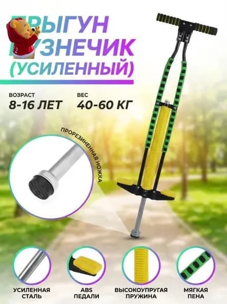Джампер