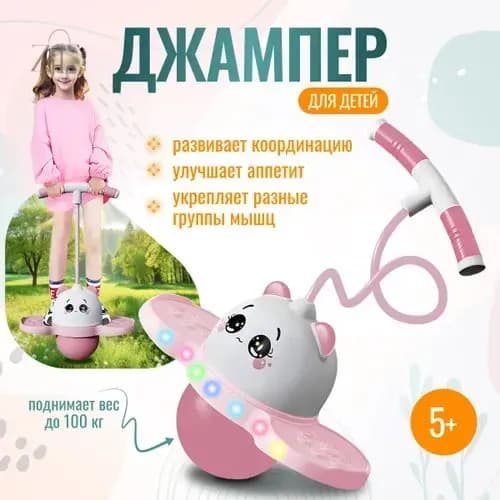 Джампер