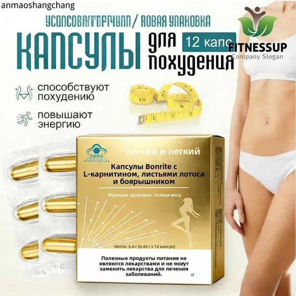 Капсулы LiDa для похудения и коррекции фигуры