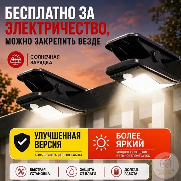 Уличный светильник
