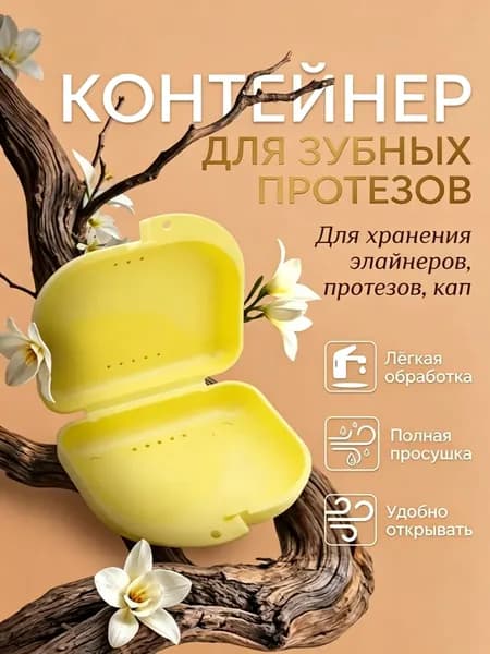 Уход за брекетами и протезами