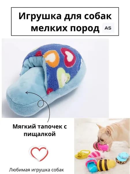 Игрушки для собак мелких пород и щенков средних пород, тапочек голубой