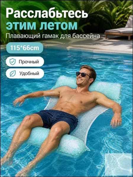 Матрас надувной 115х115 см