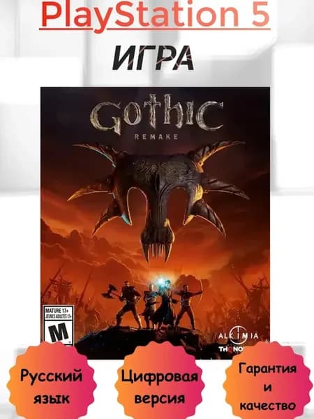 Игра Gothic 1 Remake PS 5
