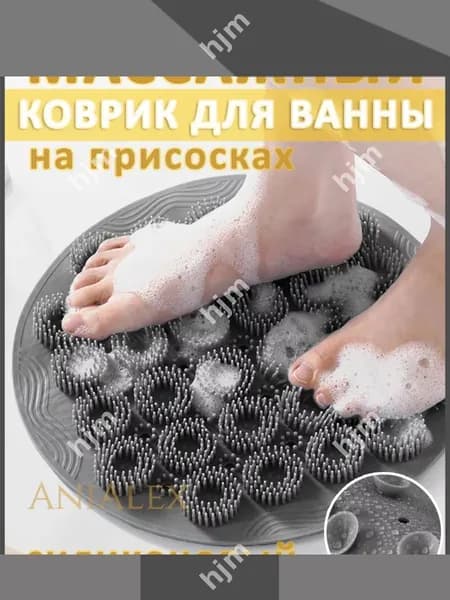 Средство для душа