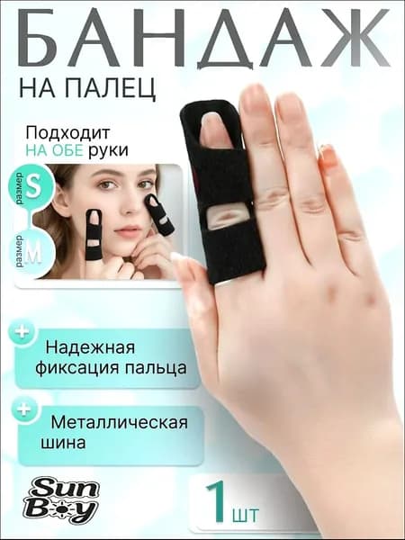 Защита запястья, размер: Универсальный