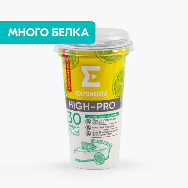 Напиток кисломолочный со вкусом лимонный чизкейк 250 г, EXPONENTA HIGH-PRO