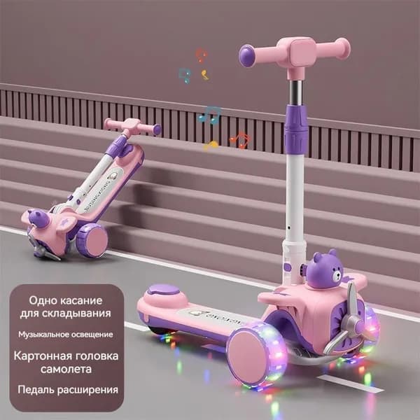 Самокат универсальный, розовый