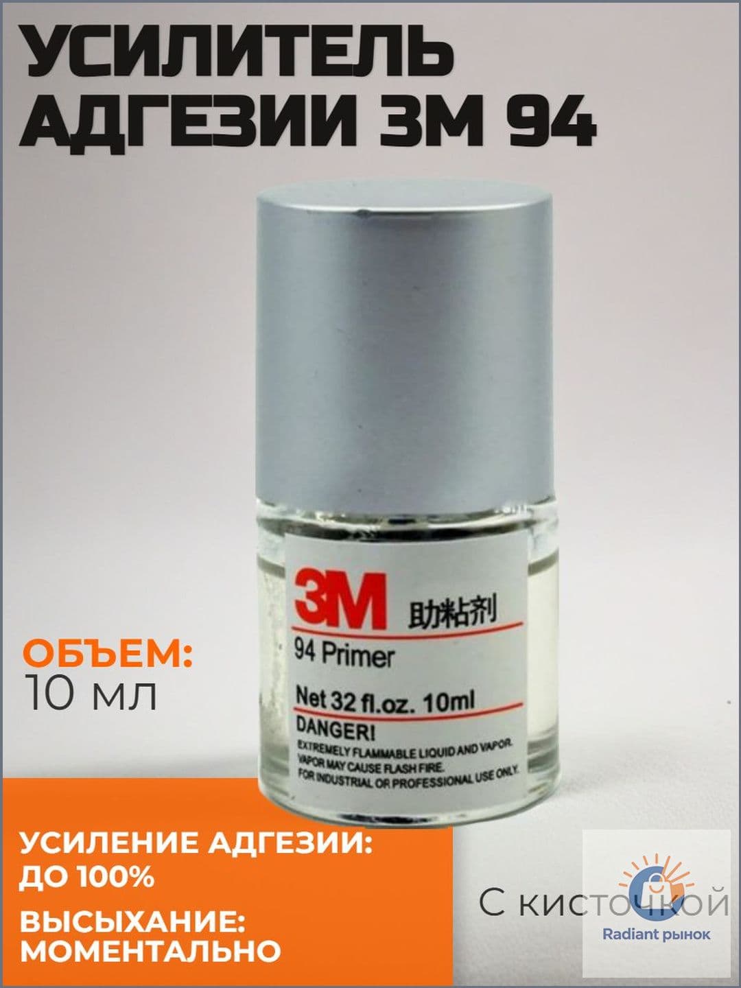 Активатор адгезии Готовый раствор, 946 мл, 1 шт.