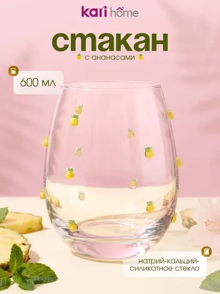 Стакан стеклянный с декором 600 мл