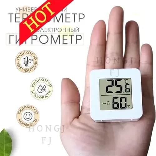 Гигрометр