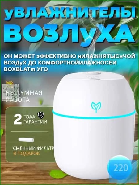 Увлажнитель воздуха JSQG-001, зеркальный