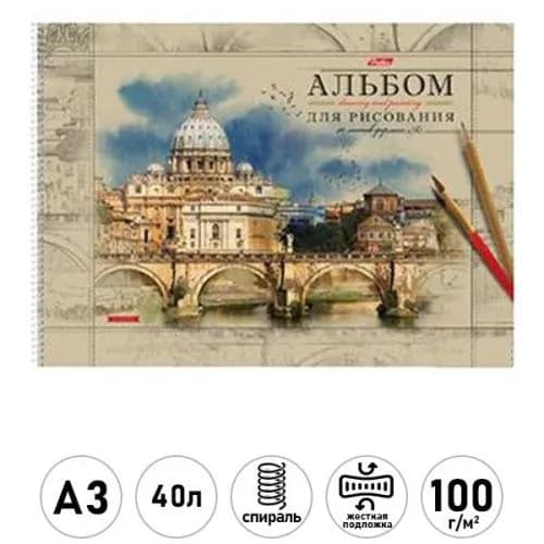 Альбом для рисования "Прогулки по Европе", А3 (290*420 мм), 40 л., гребень, плотность бумаги 100 г/м2, жесткая подложка