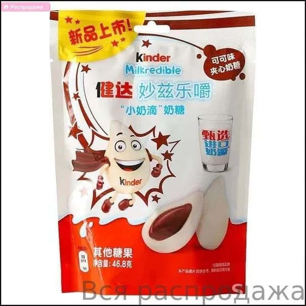 kinder crispy Конфеты-HDJ-CJ1003