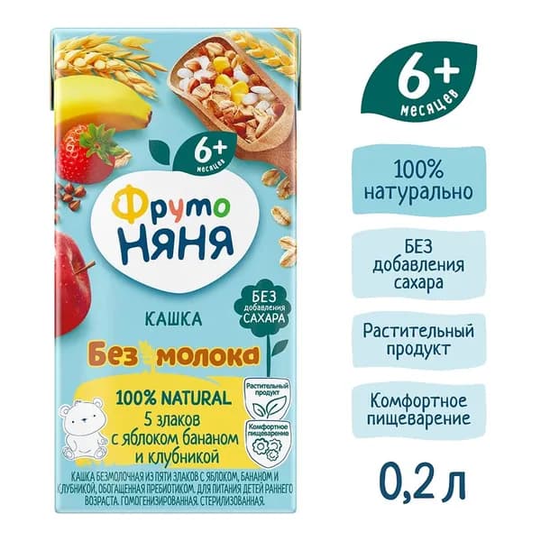 Кашка без молока "ФрутоНяня" 5 злаков с яблоком бананом и клубникой. 18 тетрапаков
