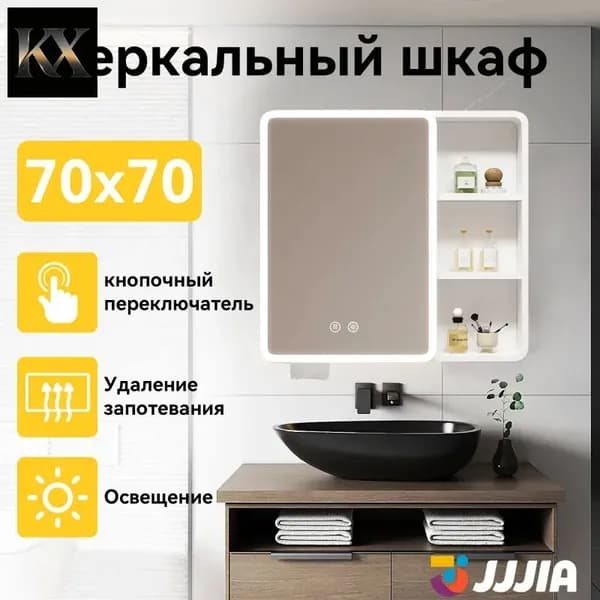 Тумба для ванной,, 70х13х70 см