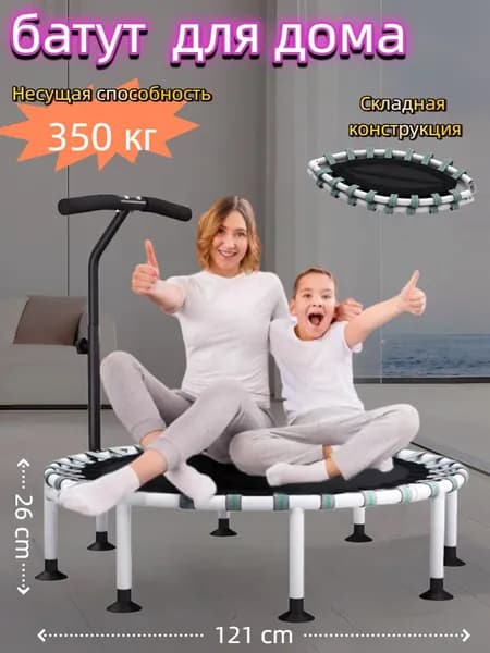 Батут каркасный121 см