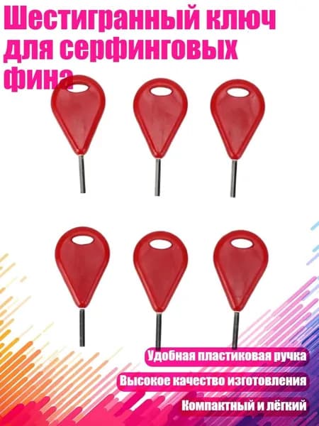 Аксессуары, запчасти для серфинга