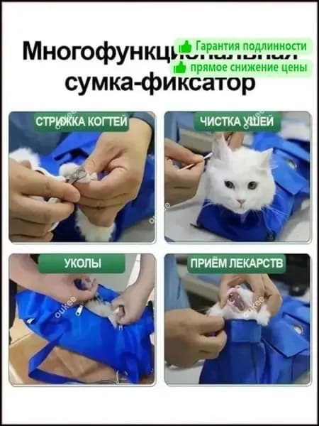 Эксклюзивная ветеринарная сумка для надежной фиксации, лечебных процедур и гигиенического груминга домашних животных