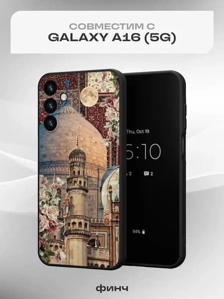 Чехол на Samsung A16 (5G) с принтом Ислам