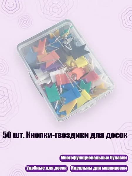 Скобы для степлера
