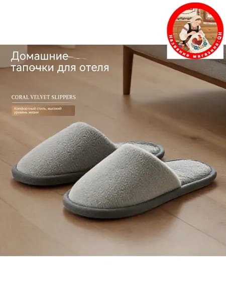 Тапочки одноразовые тапочки