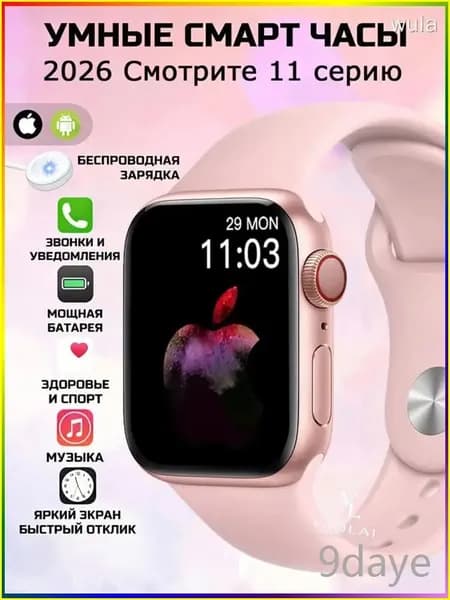 Смарт-часы, 38mm, Смарт часы,Серия11,Умныечасы,спорт,здоровый,Вызов BT