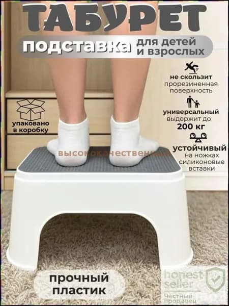 Yksityisys Детский стул,25х1х33см
