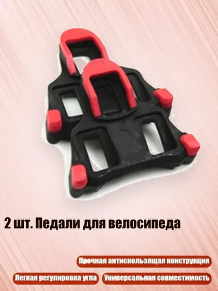 2 шт. Педали для велосипеда