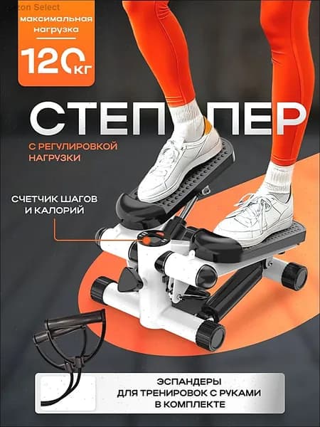 Степпер Оранжевый_2