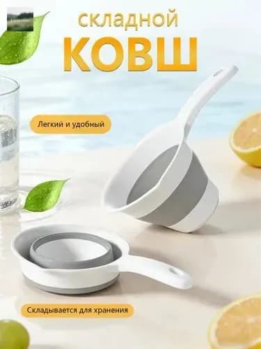 Ковш хозяйственный, силикон, 1.2 л, 1 шт